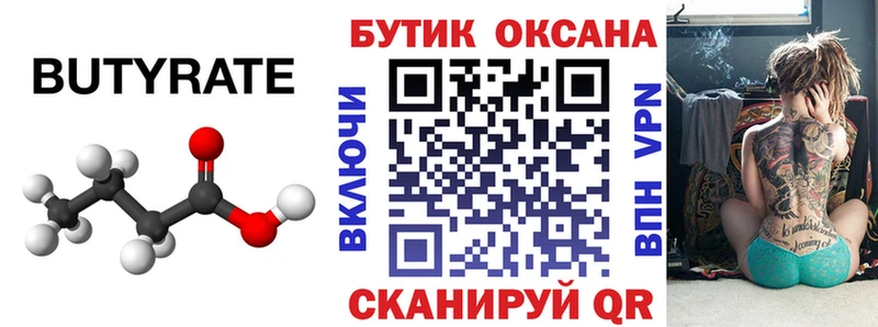 блэк спрут сайт  Вятские Поляны  Бутират оксибутират 