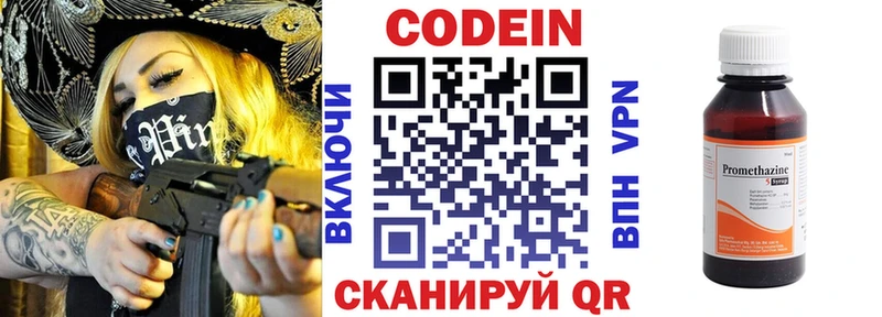 купить наркоту  Вятские Поляны  Кодеиновый сироп Lean Purple Drank 