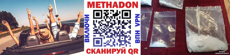 Метадон VHQ  гидра ССЫЛКА  Вятские Поляны 